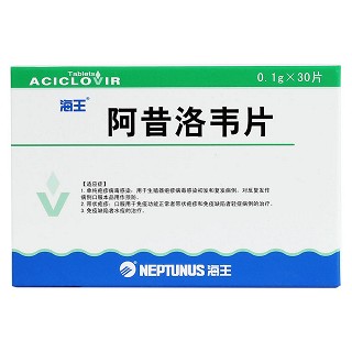 阿昔洛韋片價格 阿昔洛韋片價格