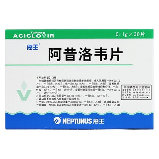 阿昔洛韋片(海王) 阿昔洛韋片(海王)