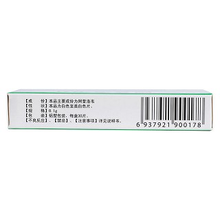 阿昔洛韋片功效作用廠家 阿昔洛韋片功效作用廠家