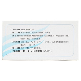氨芐西林膠囊(三葉制) 氨芐西林膠囊(三葉制)