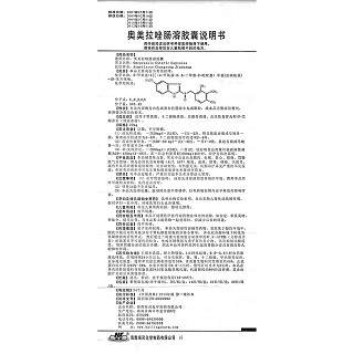 奧美拉唑腸溶膠囊功效作用廠家 奧美拉唑腸溶膠囊功效作用廠家