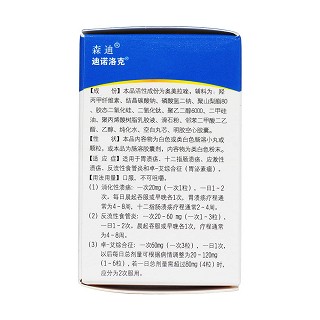 奧美拉唑腸溶膠囊(迪諾洛克) 奧美拉唑腸溶膠囊(迪諾洛克)