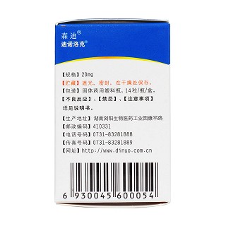 奧美拉唑腸溶膠囊(20mg*14粒/盒) 奧美拉唑腸溶膠囊(20mg*14粒/盒)