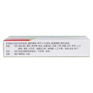 八寶驚風(fēng)散(0.26g*5瓶) 八寶驚風(fēng)散(0.26g*5瓶)