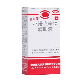 吡諾克辛鈉滴眼液(白內(nèi)停)