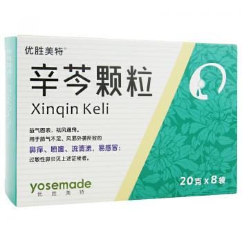辛芩顆粒(優(yōu)勝美特)