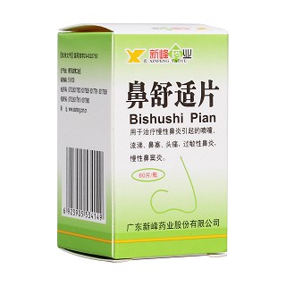 鼻舒適片(新峰) 鼻舒適片(新峰)
