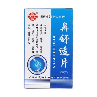 鼻舒適片價格 鼻舒適片價格