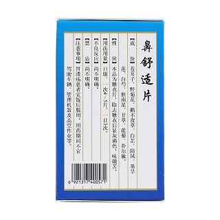 鼻舒適片(鵝城) 鼻舒適片(鵝城)