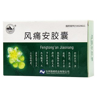 風(fēng)痛安膠囊(南峰牌)