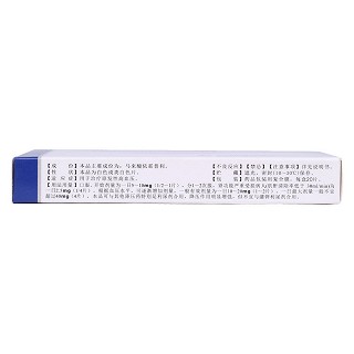 馬來酸依那普利片(10mg*20片/盒) 馬來酸依那普利片(10mg*20片/盒)