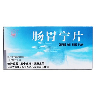 腸胃寧片價格 腸胃寧片價格