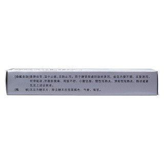 腸胃寧片功效作用廠家 腸胃寧片功效作用廠家