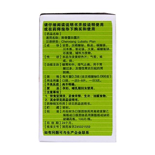 陳香露白露片(0.3g*100s) 陳香露白露片(0.3g*100s)
