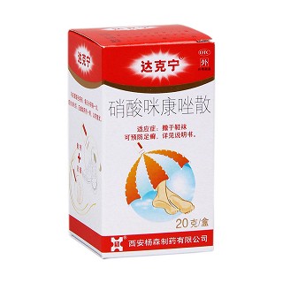 硝酸咪康唑散價(jià)格 硝酸咪康唑散價(jià)格