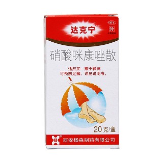 硝酸咪康唑散功效作用廠家 硝酸咪康唑散功效作用廠家