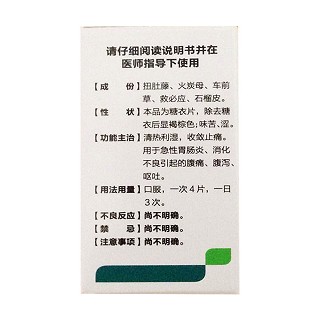 腹可安片價格 腹可安片價格