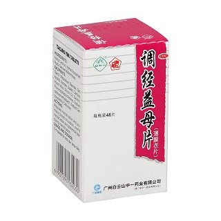 調(diào)經(jīng)益母片(白云山)