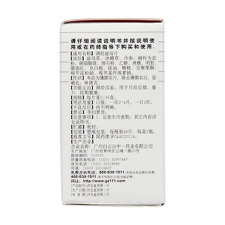 調(diào)經(jīng)益母片(白云山)