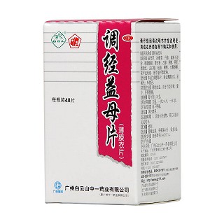 調(diào)經(jīng)益母片(0.36g*48s)