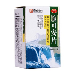 腹可安片(恒誠)