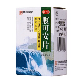 腹可安片(恒誠(chéng)) 腹可安片(恒誠(chéng))