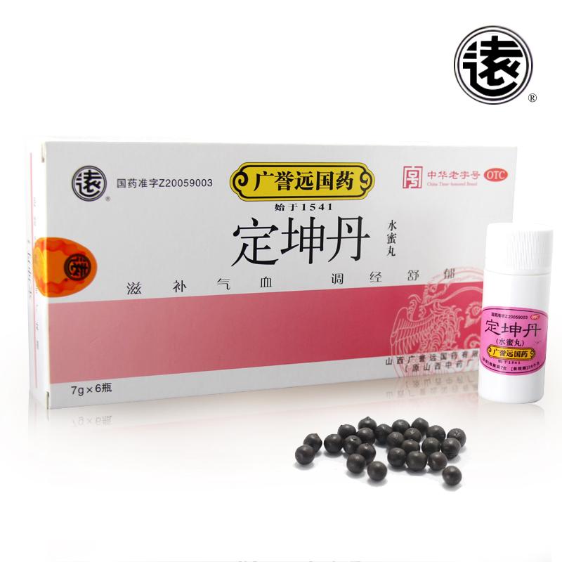 定坤丹 定坤丹