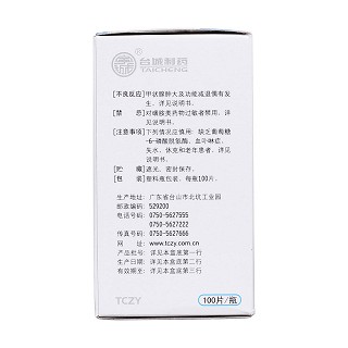 磺胺嘧啶片(0.5g*100s) 磺胺嘧啶片(0.5g*100s)