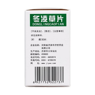 冬凌草片(100s) 冬凌草片(100s)