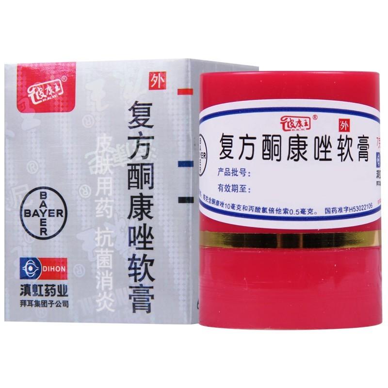 復(fù)方酮康唑軟膏價(jià)格