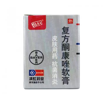 復(fù)方酮康唑軟膏(皮康王)