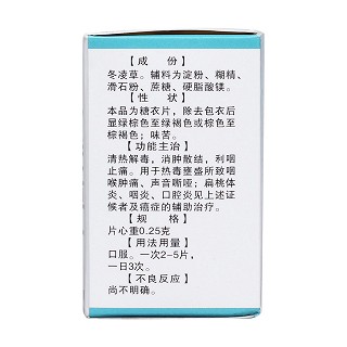 冬凌草片(華安) 冬凌草片(華安)