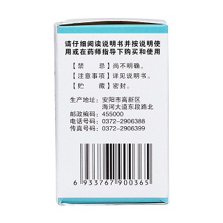 冬凌草片(0.25g*100s) 冬凌草片(0.25g*100s)