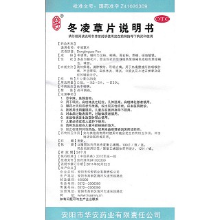 冬凌草片功效作用廠家 冬凌草片功效作用廠家