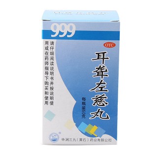 耳聾左慈丸(三九)