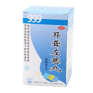 耳聾左慈丸(三九)