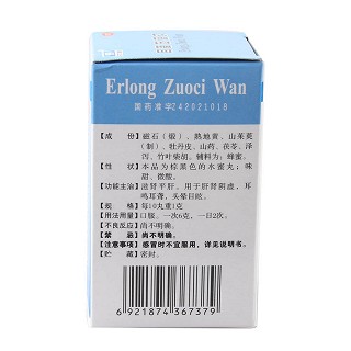 耳聾左慈丸(60g)