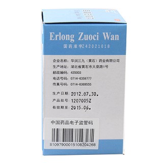 耳聾左慈丸功效作用廠家