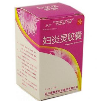 婦炎靈膠囊(康福來)