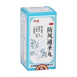 防風(fēng)通圣丸價(jià)格 防風(fēng)通圣丸價(jià)格