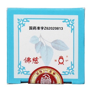 防風(fēng)通圣丸(200s) 防風(fēng)通圣丸(200s)