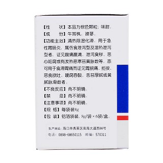 楓蓼腸胃康顆粒(8g*6袋) 楓蓼腸胃康顆粒(8g*6袋)