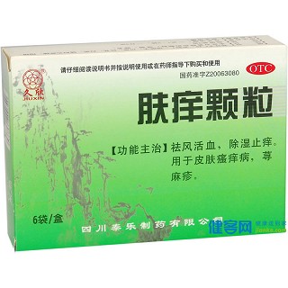膚癢顆粒(泰樂)
