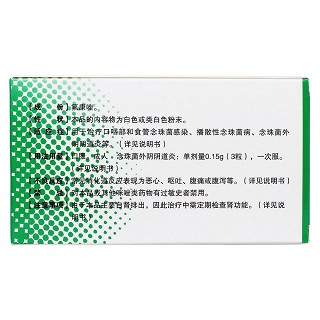 氟康唑膠囊(奧林斯克) 氟康唑膠囊(奧林斯克)