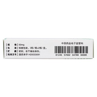 氟康唑膠囊(50mg*6粒/盒) 氟康唑膠囊(50mg*6粒/盒)