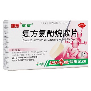 復方氨酚烷胺片(曲感)