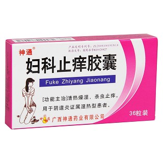婦科止癢膠囊價格 婦科止癢膠囊價格