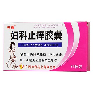 婦科止癢膠囊功效作用廠家 婦科止癢膠囊功效作用廠家