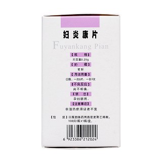 婦炎康片(湘泉) 婦炎康片(湘泉)