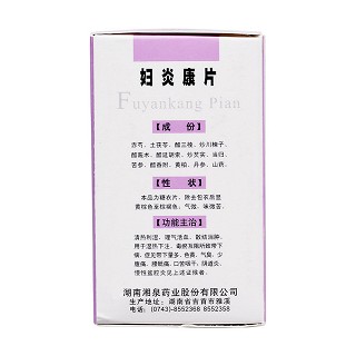 婦炎康片(0.25g*100s) 婦炎康片(0.25g*100s)